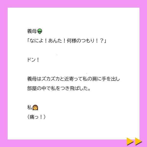 「あんた何様のつもり！？」ついに私に“手を出した”義母。半泣きで近寄ってきた娘の前でも義母は…？→「許せない」「義母最低」＜冷凍食品とか無理だから＃15＞