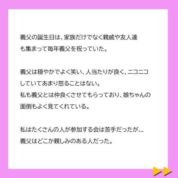 「もう息子の弁当は作らなくて結構です。」私を突き飛ばして出ていく義母。夫は全く心配する素振りを見せない“自己中夫”…。＜冷凍食品とか無理だから＃16＞