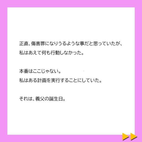 「もう息子の弁当は作らなくて結構です。」私を突き飛ばして出ていく義母。夫は全く心配する素振りを見せない“自己中夫”…。＜冷凍食品とか無理だから＃16＞