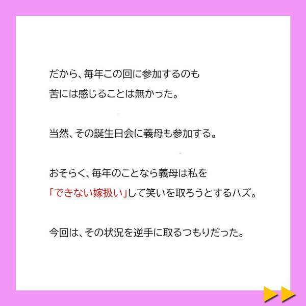 「もう息子の弁当は作らなくて結構です。」私を突き飛ばして出ていく義母。夫は全く心配する素振りを見せない“自己中夫”…。＜冷凍食品とか無理だから＃16＞