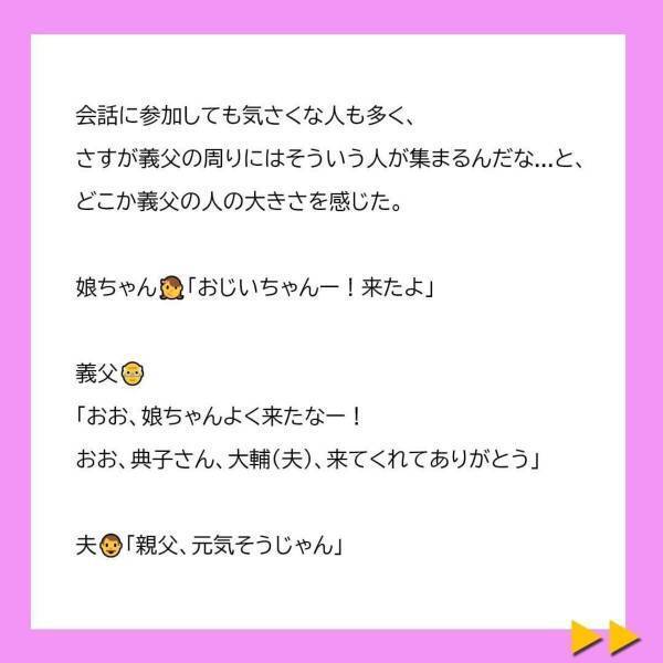 「冷食ばかり食べてるから頭もバカになっちゃったのかしら」“できない嫁扱い”をしてくる義母。でも大丈夫、私にはとある“秘策”がある…！＜冷凍食品とか無理だから＃17＞
