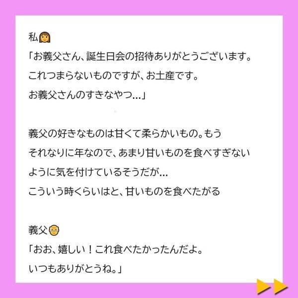「冷食ばかり食べてるから頭もバカになっちゃったのかしら」“できない嫁扱い”をしてくる義母。でも大丈夫、私にはとある“秘策”がある…！＜冷凍食品とか無理だから＃17＞