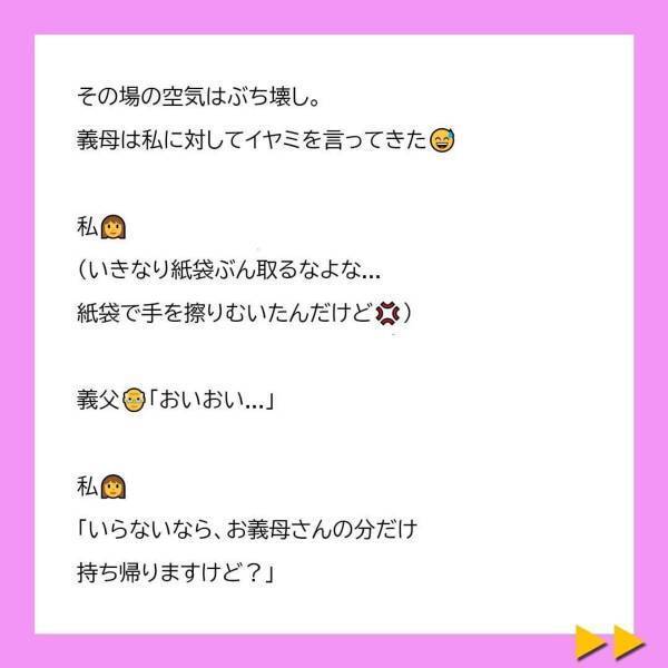 「冷食ばかり食べてるから頭もバカになっちゃったのかしら」“できない嫁扱い”をしてくる義母。でも大丈夫、私にはとある“秘策”がある…！＜冷凍食品とか無理だから＃17＞