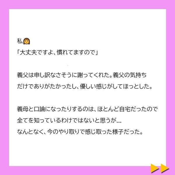 「冷食ばかり食べてるから頭もバカになっちゃったのかしら」“できない嫁扱い”をしてくる義母。でも大丈夫、私にはとある“秘策”がある…！＜冷凍食品とか無理だから＃17＞