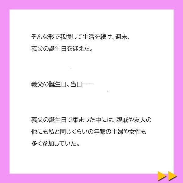 「冷食ばかり食べてるから頭もバカになっちゃったのかしら」“できない嫁扱い”をしてくる義母。でも大丈夫、私にはとある“秘策”がある…！＜冷凍食品とか無理だから＃17＞