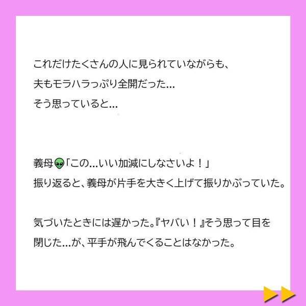 「いい加減にするのはお前だ」水を“義母の頭”にかける義父。義母は腰を落とし…？！＜冷凍食品とか無理だから＃22＞