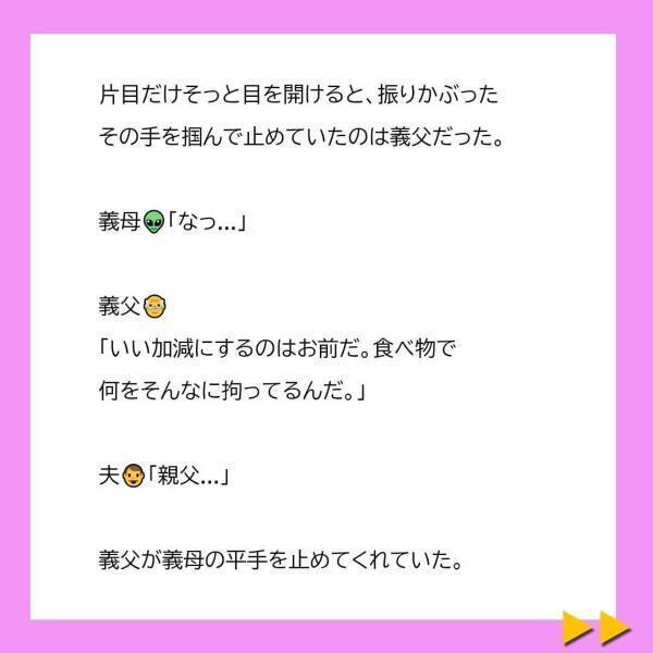 「いい加減にするのはお前だ」水を“義母の頭”にかける義父。義母は腰を落とし…？！＜冷凍食品とか無理だから＃22＞