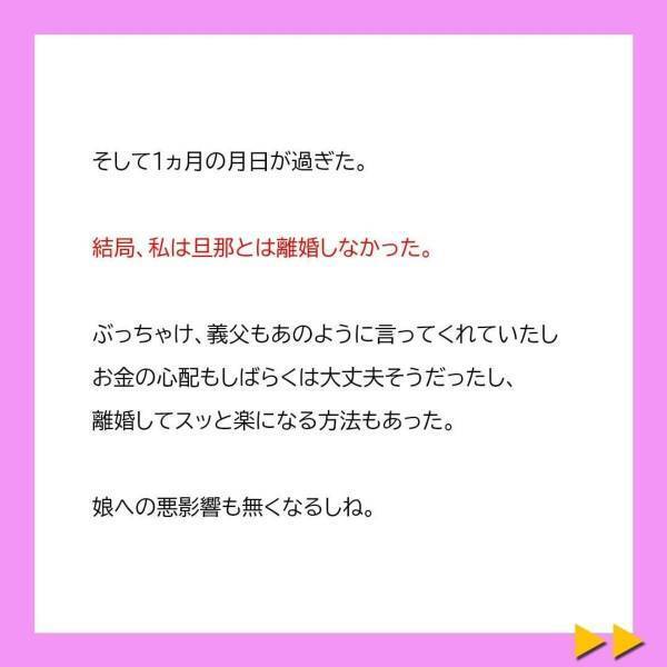 「自分で弁当作りなさいよ」親戚の前で”大恥をかいた”義母と夫。あれから夫の態度が変わり…？＜冷凍食品とか無理だから＃26＞