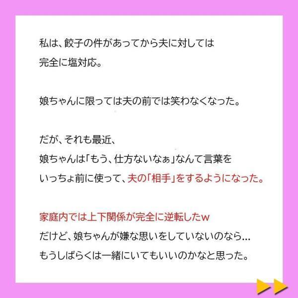「自分で弁当作りなさいよ」親戚の前で”大恥をかいた”義母と夫。あれから夫の態度が変わり…？＜冷凍食品とか無理だから＃26＞