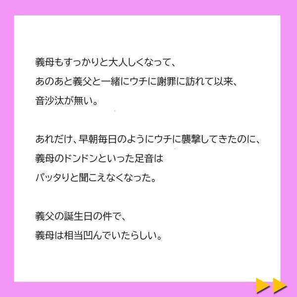 「自分で弁当作りなさいよ」親戚の前で”大恥をかいた”義母と夫。あれから夫の態度が変わり…？＜冷凍食品とか無理だから＃26＞