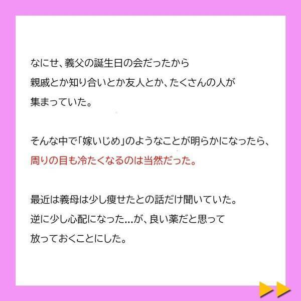 「自分で弁当作りなさいよ」親戚の前で”大恥をかいた”義母と夫。あれから夫の態度が変わり…？＜冷凍食品とか無理だから＃26＞