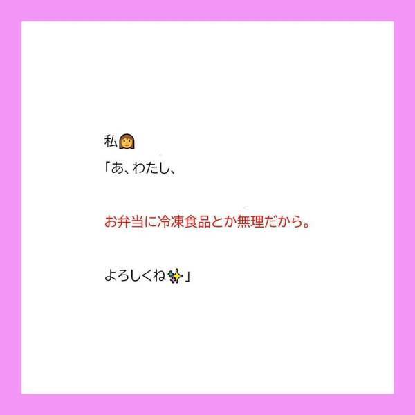 「自分で弁当作りなさいよ」親戚の前で”大恥をかいた”義母と夫。あれから夫の態度が変わり…？＜冷凍食品とか無理だから＃26＞
