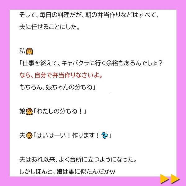 「自分で弁当作りなさいよ」親戚の前で”大恥をかいた”義母と夫。あれから夫の態度が変わり…？＜冷凍食品とか無理だから＃26＞