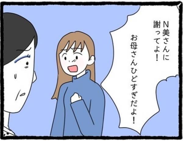 ＜息子の前では猫を被る義母とマザコン夫＞「謝ってよ！ひどすぎだよ！」義母の最低な発言を聞き“怒ってくれる”義妹。そして騒ぎを聞きつけた夫が出てきて…？【＃21】