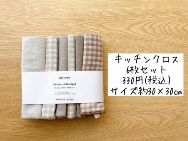 「高コスパで優秀すぎる予感！」スリコの“ナチュラルテイストグッズ”がかわいすぎる♡