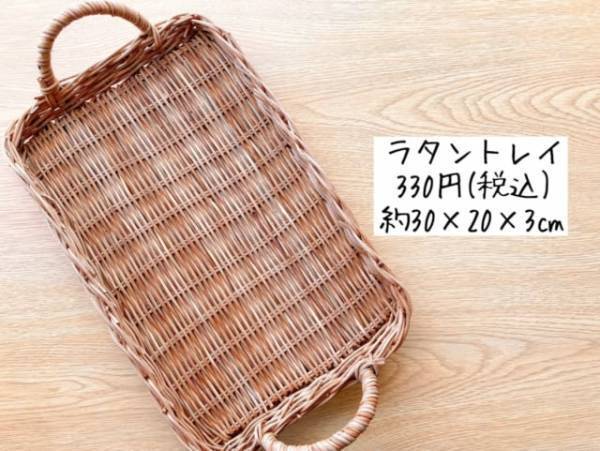 「高コスパで優秀すぎる予感！」スリコの“ナチュラルテイストグッズ”がかわいすぎる♡