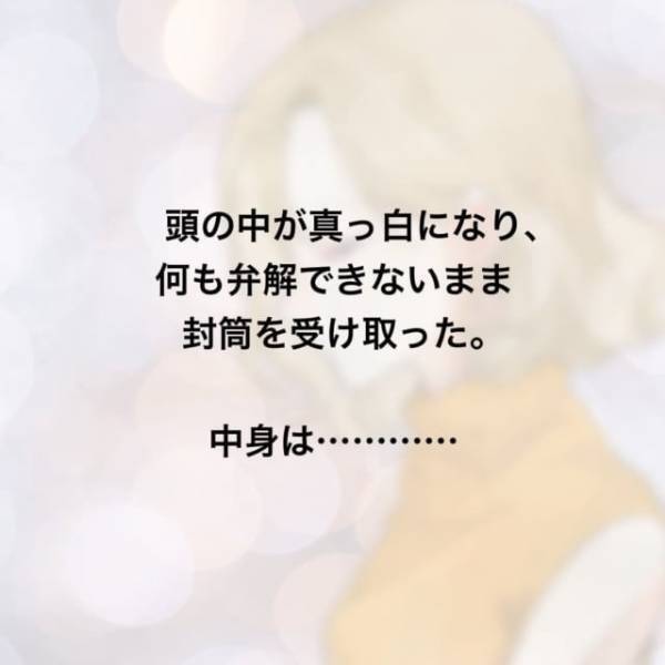＜家庭教師を妊娠させた夫＞「何かごまかさないと…」上司に浮気が“バレている”と知り焦る夫。評価を下げられたくない彼は…【＃23】