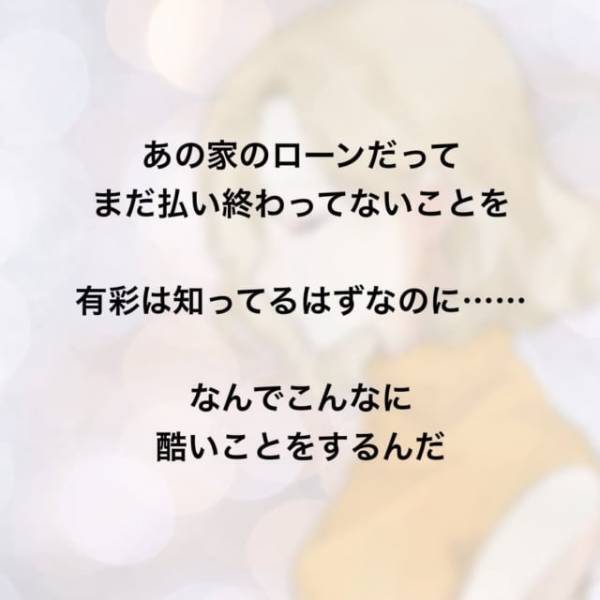 ＜家庭教師を妊娠させた夫＞「あいつが全部悪いんじゃないか」浮気相手のヒステリーやお金の問題に疲弊する夫。すべて“妻の嫌がらせ”だと思った彼は！？【＃25】