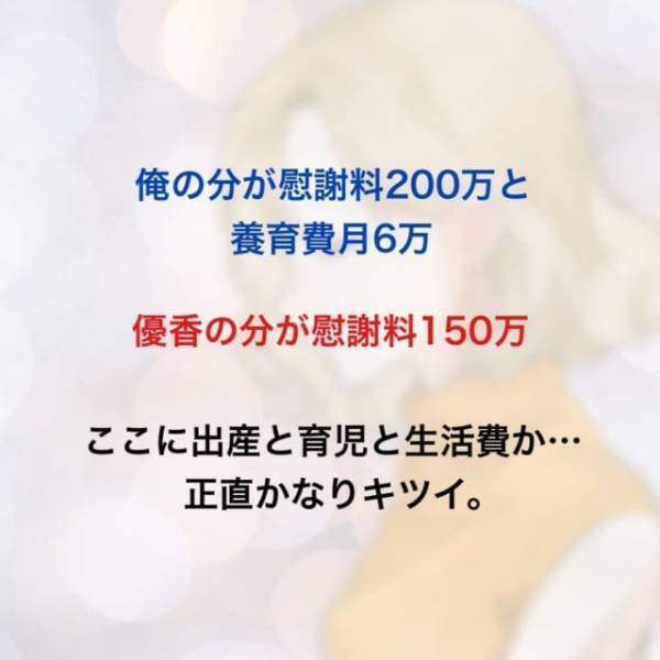 ＜家庭教師を妊娠させた夫＞「あいつが全部悪いんじゃないか」浮気相手のヒステリーやお金の問題に疲弊する夫。すべて“妻の嫌がらせ”だと思った彼は！？【＃25】