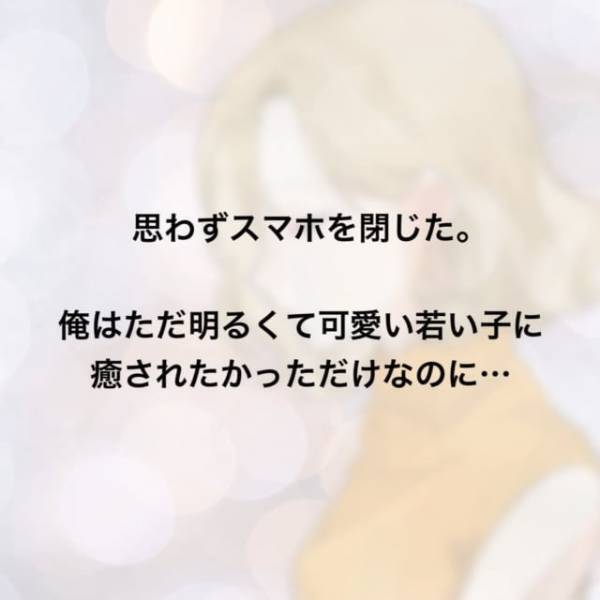 ＜家庭教師を妊娠させた夫＞「あいつが全部悪いんじゃないか」浮気相手のヒステリーやお金の問題に疲弊する夫。すべて“妻の嫌がらせ”だと思った彼は！？【＃25】