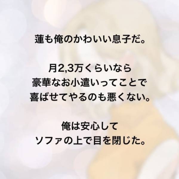 「私、150万とか無理だから。」慰謝料を夫に押し付ける不倫相手。さらに理解不能な彼の考えとは…＜家庭教師を妊娠させた夫＃26＞