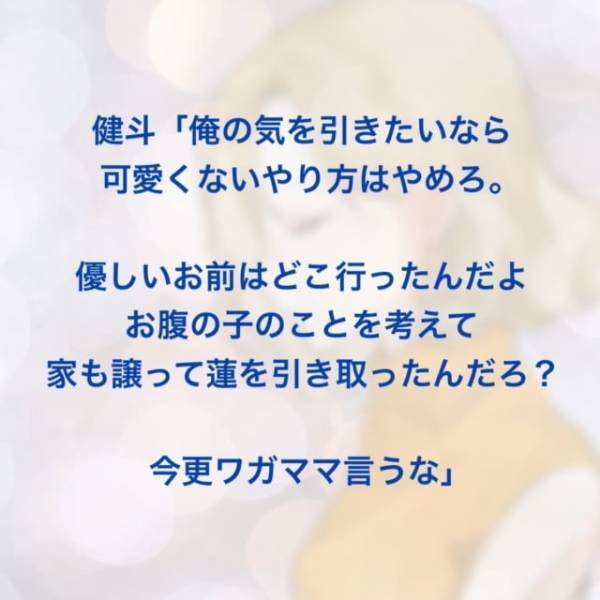 「私、150万とか無理だから。」慰謝料を夫に押し付ける不倫相手。さらに理解不能な彼の考えとは…＜家庭教師を妊娠させた夫＃26＞