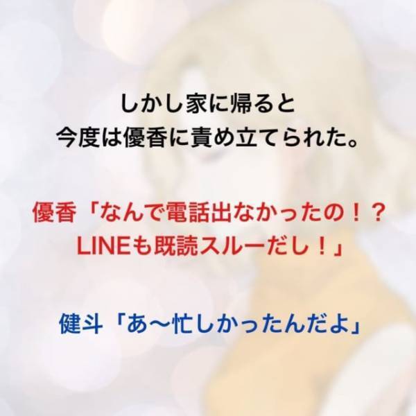「私、150万とか無理だから。」慰謝料を夫に押し付ける不倫相手。さらに理解不能な彼の考えとは…＜家庭教師を妊娠させた夫＃26＞
