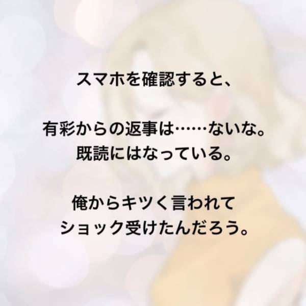 「私、150万とか無理だから。」慰謝料を夫に押し付ける不倫相手。さらに理解不能な彼の考えとは…＜家庭教師を妊娠させた夫＃26＞