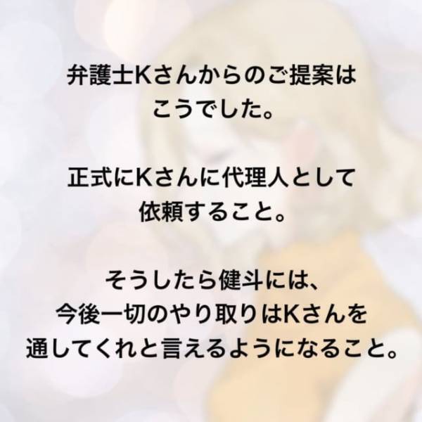 ＜家庭教師を妊娠させた夫＞「考えるのはよそう」代理人として弁護士と契約し、夫に警告した私。息子のために“戦うことを決意”するけど…！？【＃28】