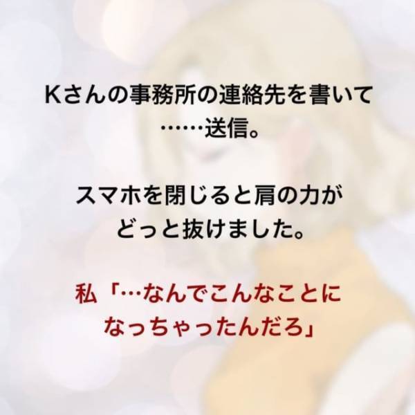 ＜家庭教師を妊娠させた夫＞「考えるのはよそう」代理人として弁護士と契約し、夫に警告した私。息子のために“戦うことを決意”するけど…！？【＃28】
