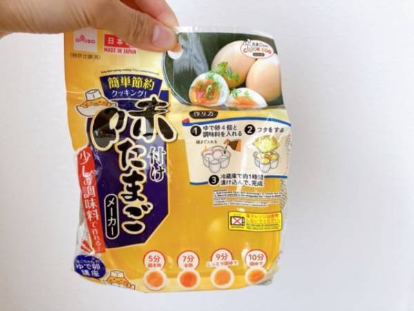 【甘辛おつまみレシピ付♡】「簡単おいしい！」ダイソーの“味玉けたまごメーカー”が便利すぎる！
