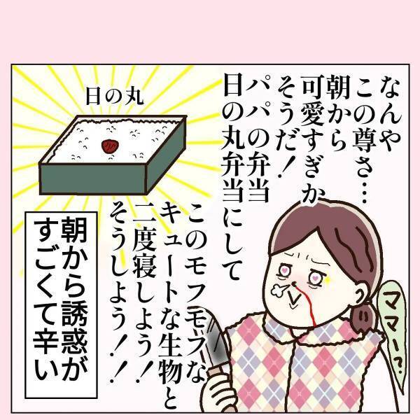 「なんやこの尊さ…」午前6時に起こる“甘い誘惑”とは！？→「オチが面白すぎて吹きましたw」「幸せな光景」