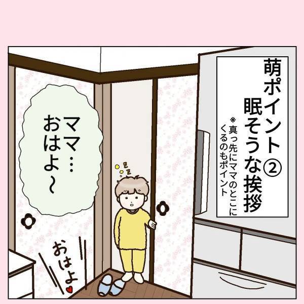 「なんやこの尊さ…」午前6時に起こる“甘い誘惑”とは！？→「オチが面白すぎて吹きましたw」「幸せな光景」