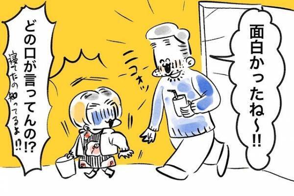 【漫画】「どの口が言ってんの！？」夫婦で映画を観に来た私。夫には“お決まりのパターン”があり、開始10分で…？