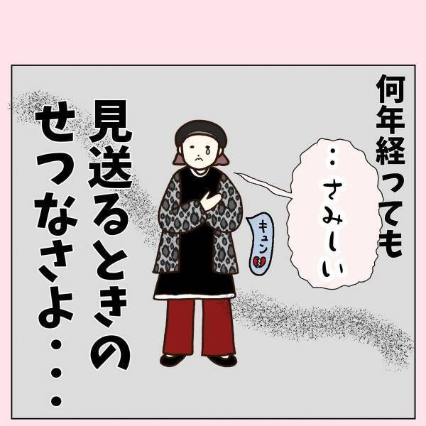 「まだ手振ってるし…」毎朝、バス乗り場で“息子を見送る”私だけど…？→「見てるだけでキュンとなります」「ドナドナですね」