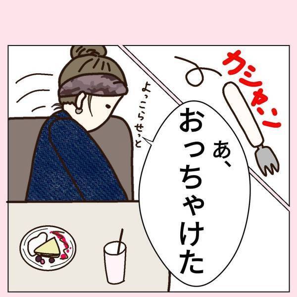 【漫画】「会社から電話だ…」東京に住みはじめた頃、外出先で思わず方言が。夫に話すと“おれは使わないよ”と得意げだったけど！？