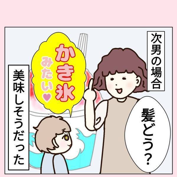 【漫画】「髪どう？」イメチェンしたくなり“パーマ”をかけた私。家族に感想を聞くと…？→「3段オチで思わず笑った」「最高w」