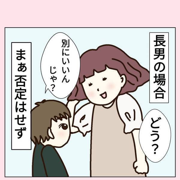 【漫画】「髪どう？」イメチェンしたくなり“パーマ”をかけた私。家族に感想を聞くと…？→「3段オチで思わず笑った」「最高w」