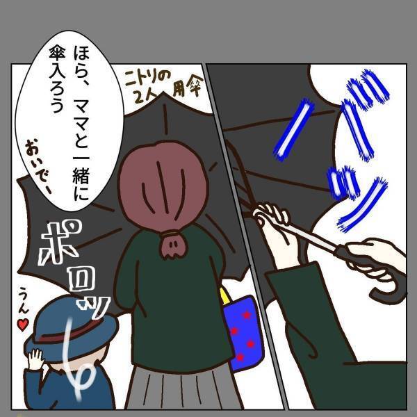 【漫画】「ん？何か落ち…」雨の日に傘を開くと中からアイツが…！子どもにバレないように冷静に…→「恐怖体験w」「気づかなくて何より…」