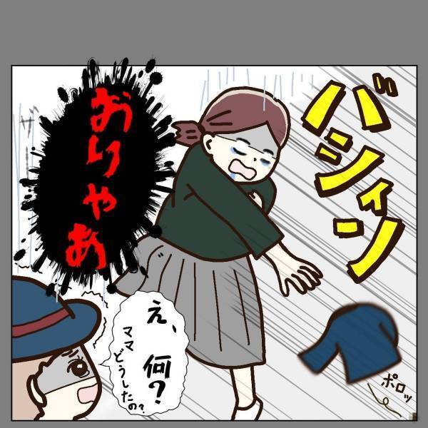 【漫画】「ん？何か落ち…」雨の日に傘を開くと中からアイツが…！子どもにバレないように冷静に…→「恐怖体験w」「気づかなくて何より…」
