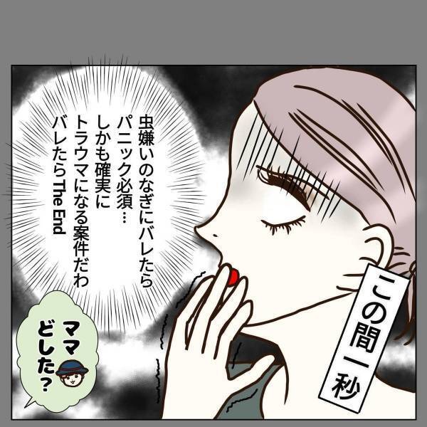 【漫画】「ん？何か落ち…」雨の日に傘を開くと中からアイツが…！子どもにバレないように冷静に…→「恐怖体験w」「気づかなくて何より…」