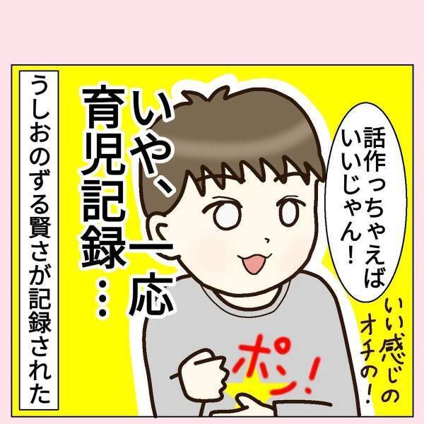 【育児漫画】「オチがあったほうが…」私のインスタをチェックしている息子に“投稿の感想”を聞いたところ…！？→「ごもっともなご指摘w」「笑いました」