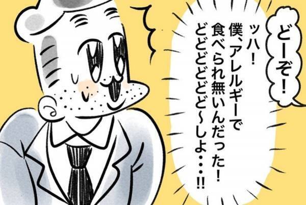 「えーい！食べちゃえ！」えびアレルギーの私。しかし“どうぞ”と言われて断りきれず…！？→「すごー笑笑」「えええええ！？」