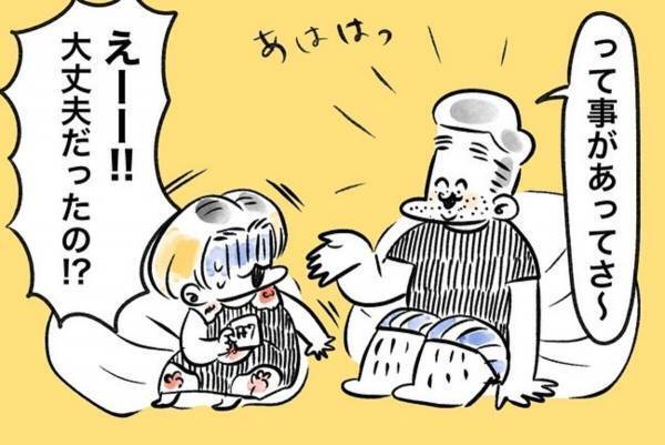 「えーい！食べちゃえ！」えびアレルギーの私。しかし“どうぞ”と言われて断りきれず…！？→「すごー笑笑」「えええええ！？」