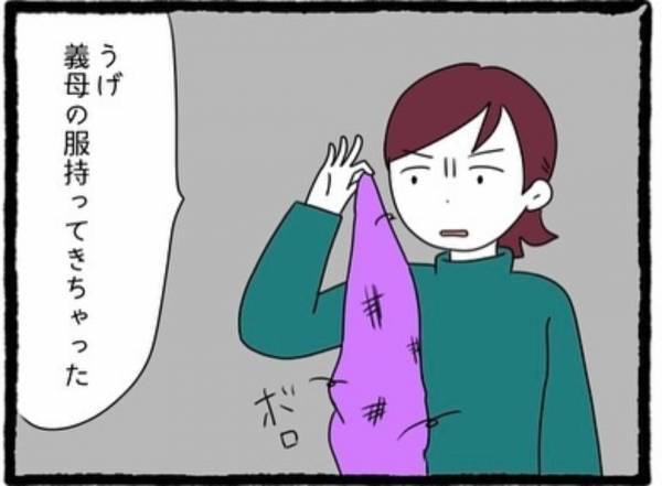 「愛してる。戻ってきて欲しい。」復縁を求める連絡も無視する私。気持ちは“心機一転”！そして月日は流れ…＜息子の前では猫を被る義母とマザコン夫＃25＞