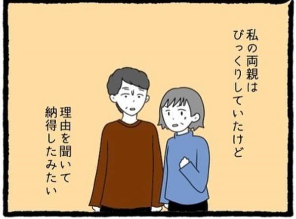 「愛してる。戻ってきて欲しい。」復縁を求める連絡も無視する私。気持ちは“心機一転”！そして月日は流れ…＜息子の前では猫を被る義母とマザコン夫＃25＞