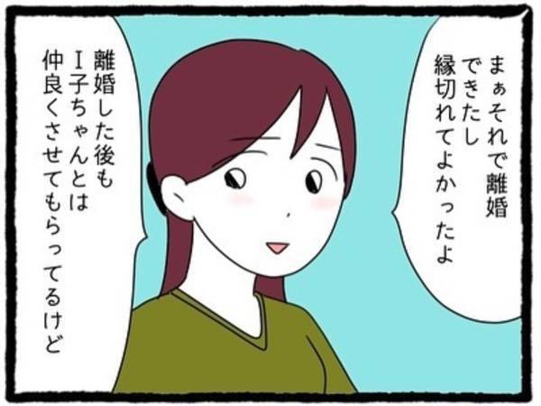 ＜息子の前では猫を被る義母とマザコン夫＞「え！そうなの！？」離婚してからも義妹とは親交があった私。彼女によると、“元夫も義母に愛想を尽かした”ようで…？【＃26】