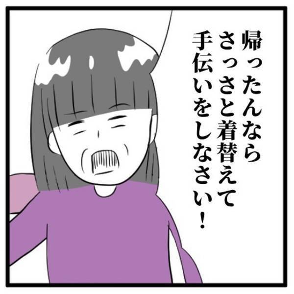 「帰ったなら、手伝いなさい！」“進路”について母に相談したい私。しかし家に帰れば母の介護ばかりで話せず…？＜高校生で親の介護を体験した話＃46＞