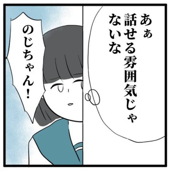 「帰ったなら、手伝いなさい！」“進路”について母に相談したい私。しかし家に帰れば母の介護ばかりで話せず…？＜高校生で親の介護を体験した話＃46＞