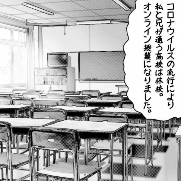 ＜SNSの罠で不登校になった話＞「我が家はSNS禁止」しかしコロナ禍をきっかけに密かに始めた結果…【＃1】